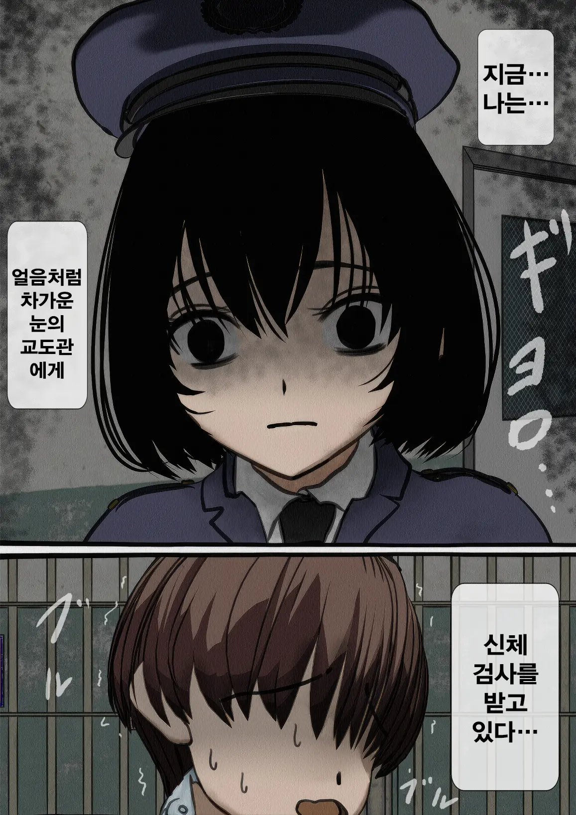 Kangoku Omocha ~Seishorigakari To Shite Joshi Keimusho Ni Shuukan Sareta Boku~ | 감옥완구 ~성처리 담당으로 여자 교도소에 수감되어버린 나~